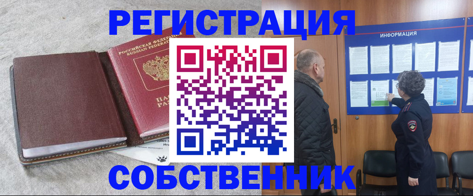 временная регистрация надежно в Тавде