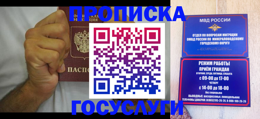 прописка от собственника в Тавде