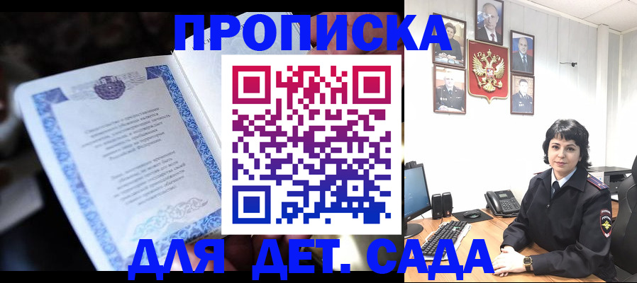 временная регистрация в Тавде