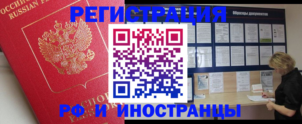 регистрация для школы в Тавде